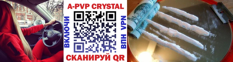 купить закладку  МЕГА рабочий сайт  APVP СК КРИС  Володарск 