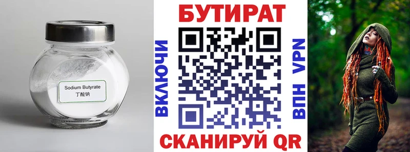 кракен сайт  Володарск  Бутират 99%  купить наркотики цена 