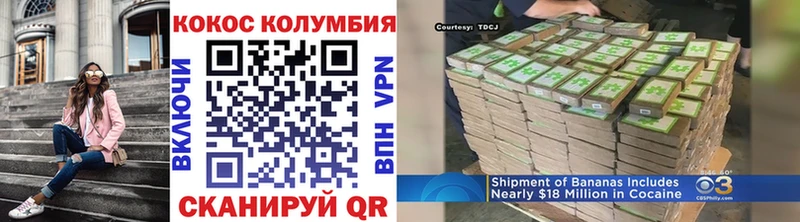 mega рабочий сайт Володарск Кокаин 99% купить наркотик