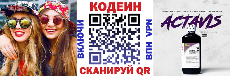 сколько стоит  Володарск  Codein Purple Drank 