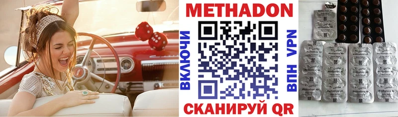 купить наркоту  Володарск  МЕТАДОН VHQ 